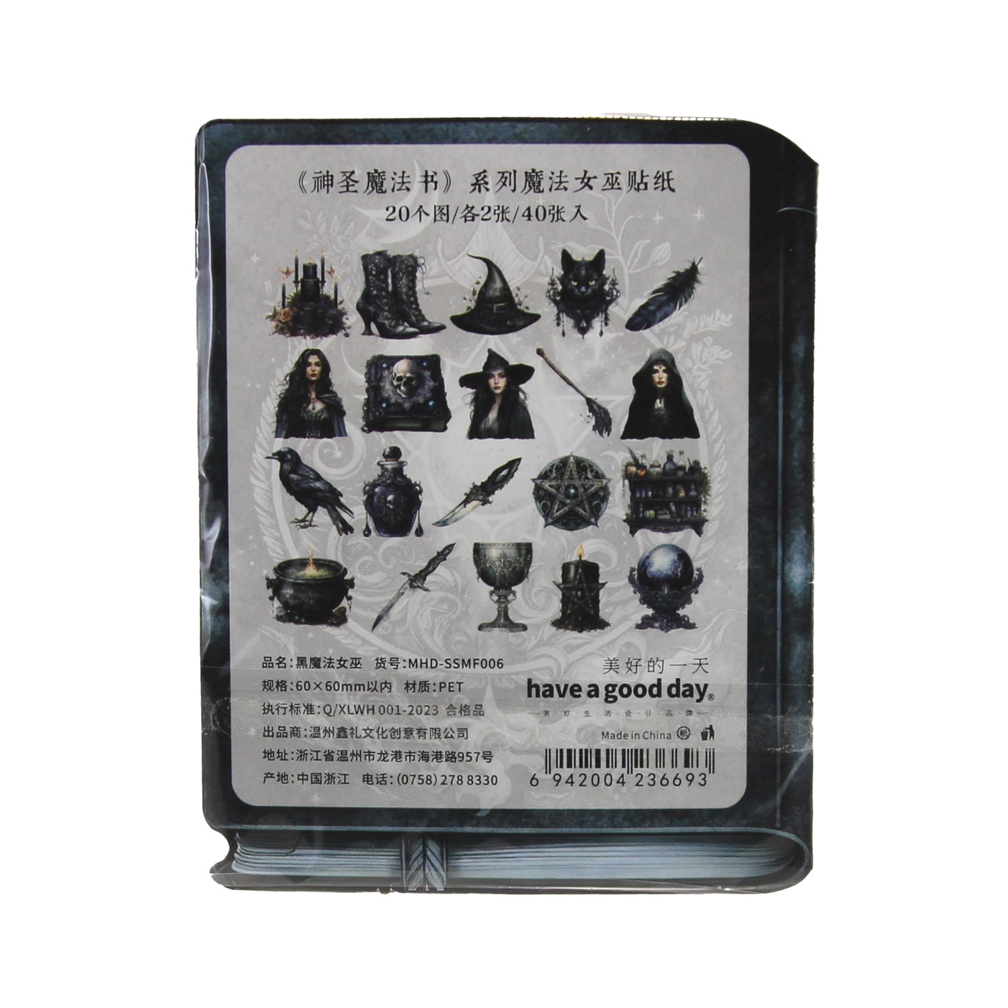 Black Witch Grimoire | Black Magical Sticker Pack