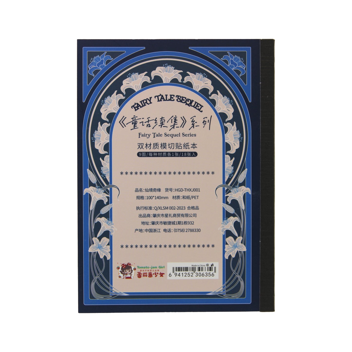 Wonderland Romance | Blue Wonderland Romance Sticker Book