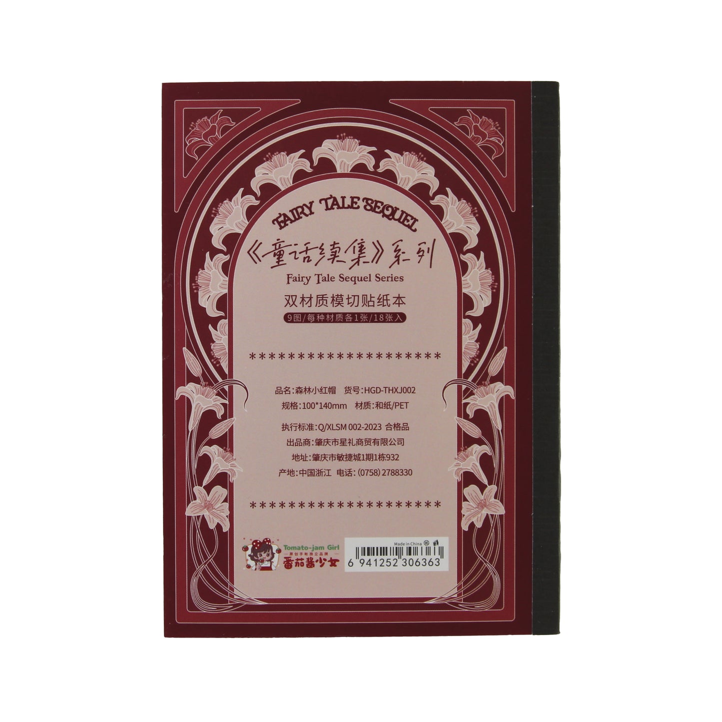 Little Red Riding Hood | Red Wonderland Romance Sticker Book