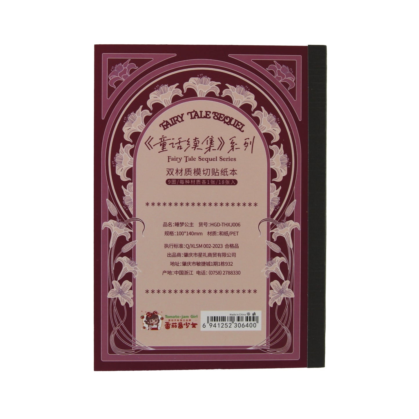 Sleeping Princess | Pink Wonderland Romance Sticker Book